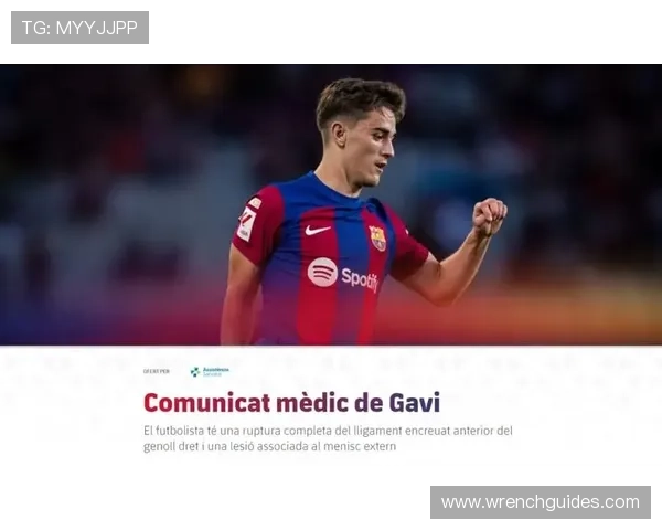 加维膝伤恢复进展及长期影响分析