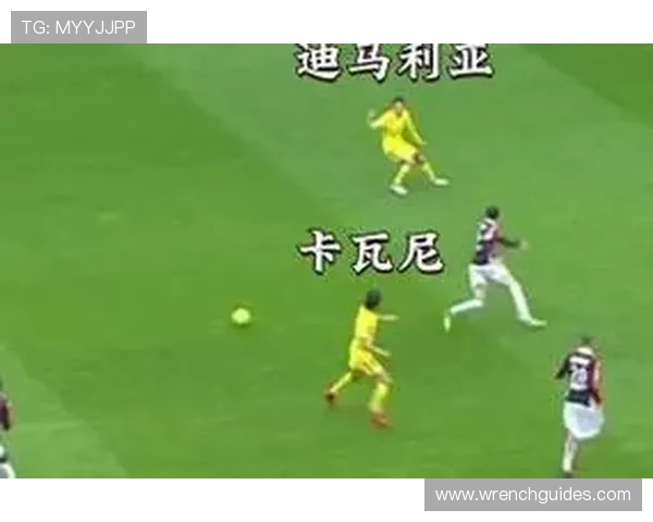 居莱尔 vs 迪马利亚：左脚天赋与进攻创造力对比